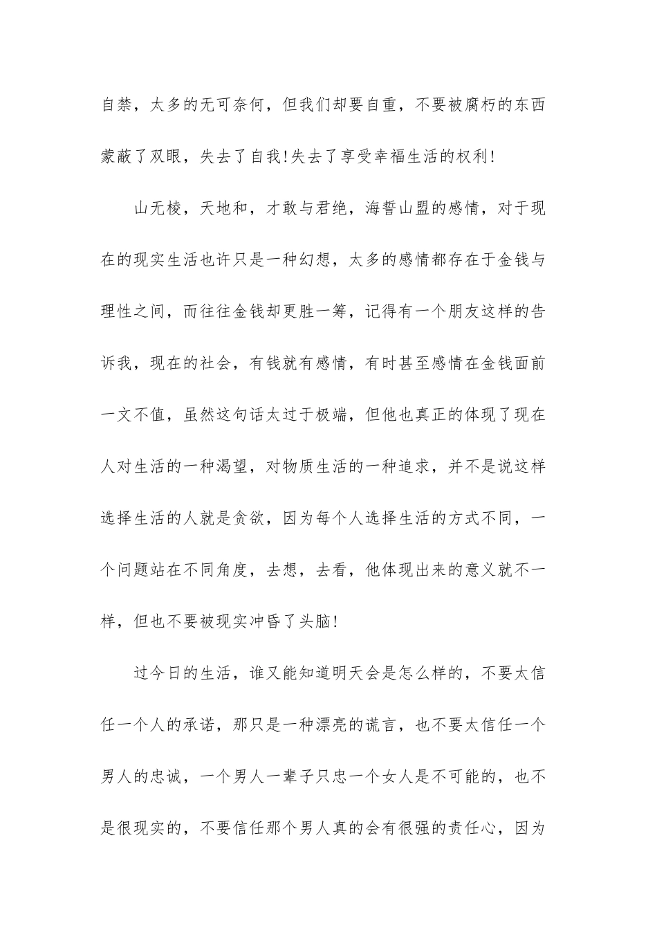 受益一生的人生哲理书_第2页