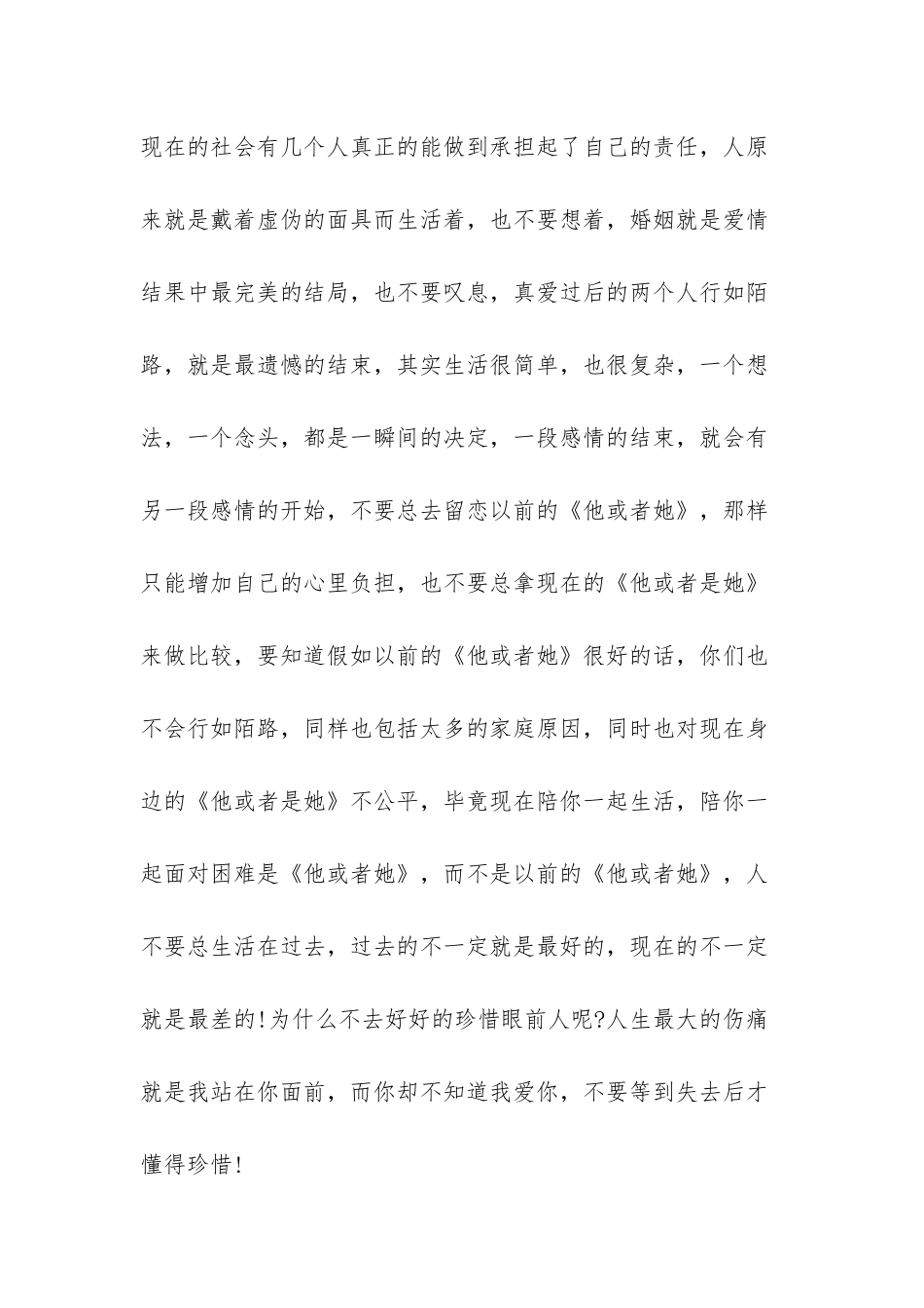 受益一生的人生哲理书_第3页