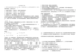 变压器远距离输电练习题