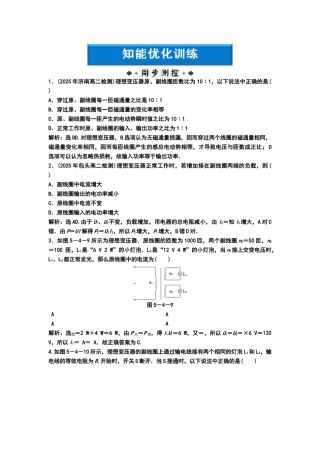 变压器练习题及答案解析