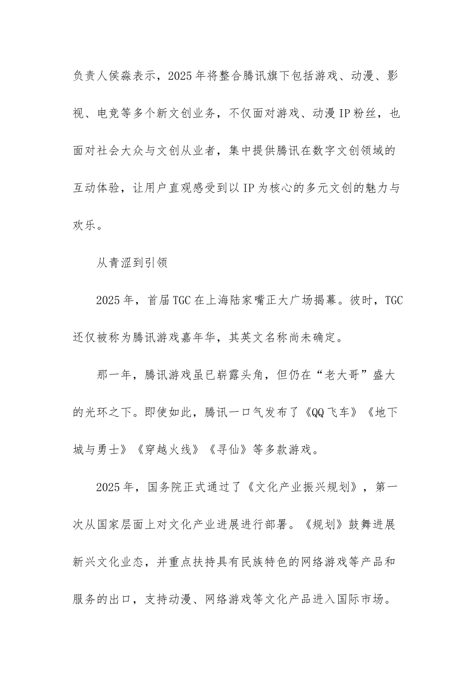 变身小说异界魔法_第2页