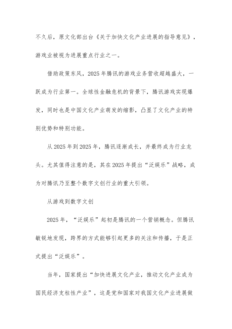 变身小说异界魔法_第3页