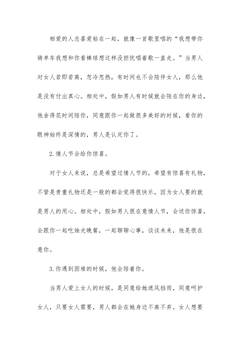 只是太在意mp3百度云_第2页