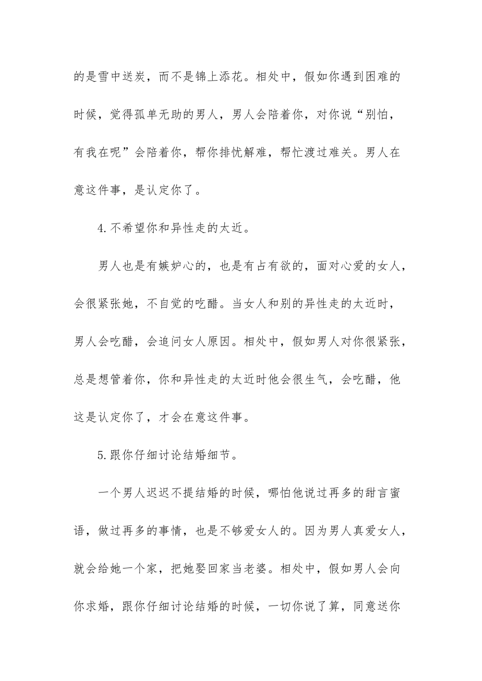 只是太在意mp3百度云_第3页