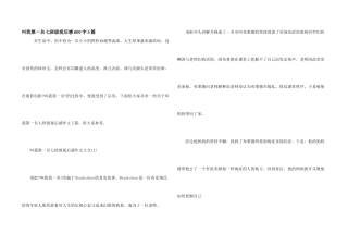 叫我第一名七年级观后感600字5篇