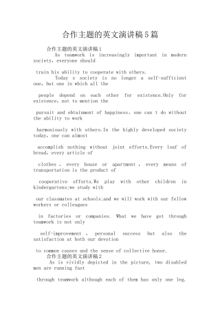 合作主题的英文演讲稿5篇
