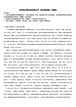 吉安一中高三第三次模拟考试语文试卷含解析