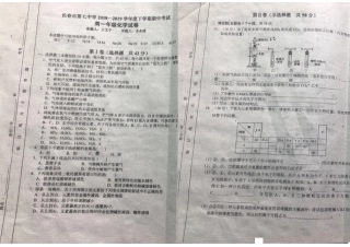 吉林省20252025学年长春市第七中学下学期期中考试高一化学试卷