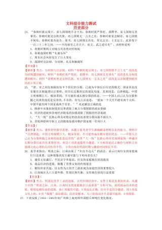 吉林省延边州2025届高三历史下学期质量检测-