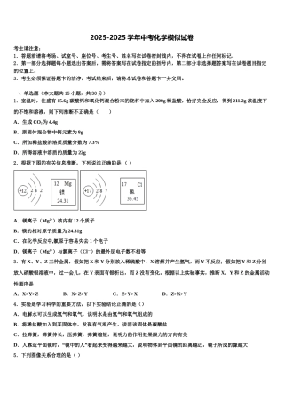 吉林省延边州安图县联考中考化学全真模拟试卷含解析