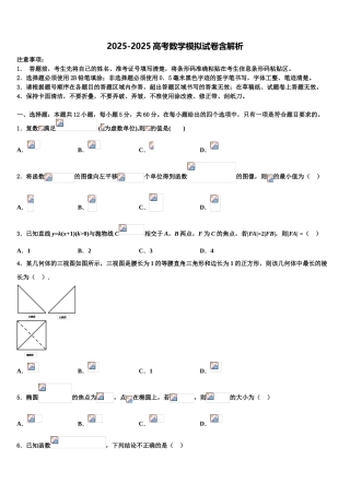 吉林省敦化县高考数学四模试卷含解析