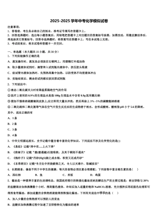 吉林省柳河县重点中学中考化学模拟预测题含解析