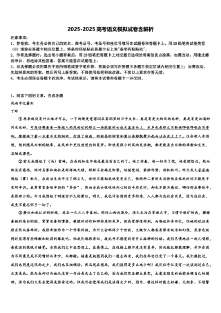 吉林省白城四中高三下第一次测试语文试题含解析