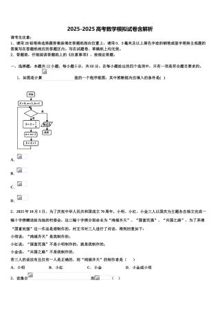 吉林省白城市洮南市第十中学高三最后一卷数学试卷含解析