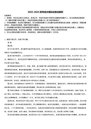 吉林省白城市洮南市第十中学高考语文五模试卷含解析