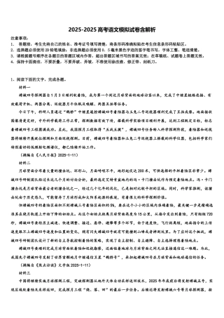 吉林省白城市第一中学高三第二次调研语文试卷含解析