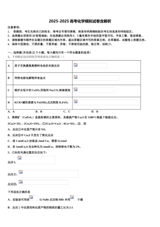 吉林省白城市通榆一中高三一诊考试化学试卷含解析