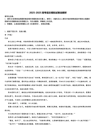 吉林省白城市高三下学期第五次调研考试语文试题含解析