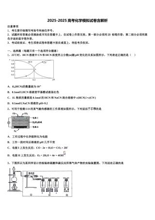 吉林省白城市重点中学高考化学全真模拟密押卷含解析