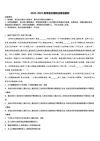 吉林省百校联盟高考语文考前最后一卷预测卷含解析