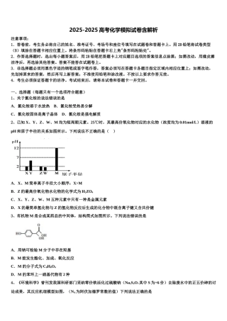 吉林省舒兰市一中高三第一次调研测试化学试卷含解析