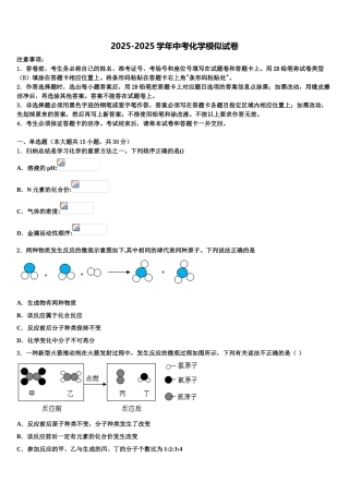 吉林省舒兰市中考化学押题试卷含解析