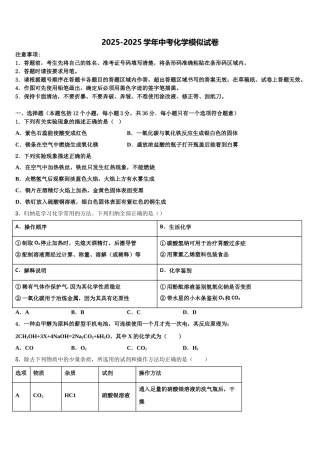 吉林省辉南县重点达标名校中考三模化学试题含解析