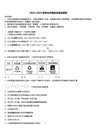 吉林省辽源五中高三3月份第一次模拟考试化学试卷含解析