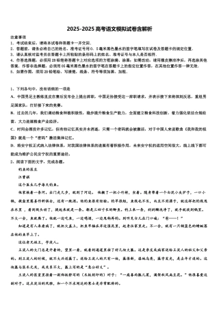吉林省通化市高三下第一次测试语文试题含解析