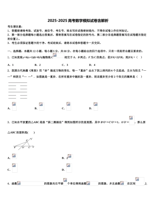 吉林省通化第一中学高三一诊考试数学试卷含解析