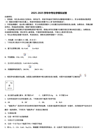 吉林省长春六中学中考化学模试卷含解析