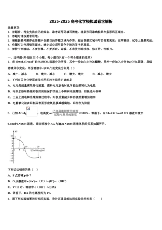 吉林省长春外国语学校高三第六次模拟考试化学试卷含解析