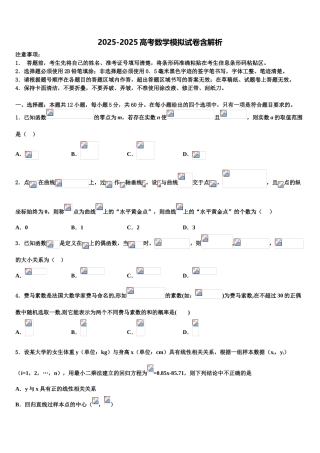 吉林省长春市九台市师范高级中学高考临考冲刺数学试卷含解析