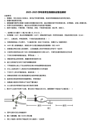 吉林省长春市九台示范高级中学高三第二次调研生物试卷含解析