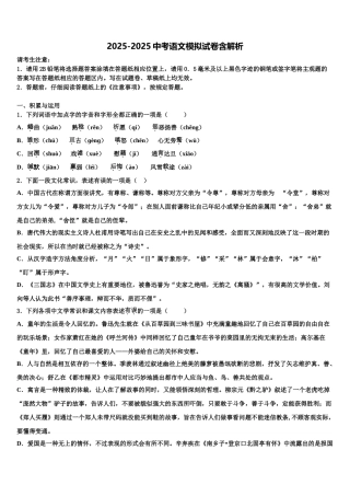 吉林省长春市南关区东北师大附中中考语文五模试卷含解析