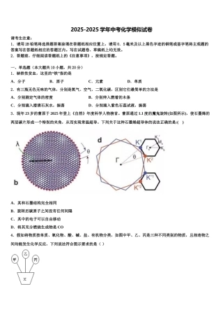 吉林省长春市双阳区中考化学考前最后一卷含解析