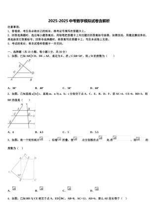 吉林省长春市外国语学校中考适应性考试数学试题含解析