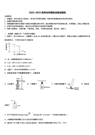 吉林省长春市榆树一中高考化学一模试卷含解析