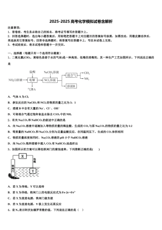 吉林省长春市汽车经济开发区第六中学高三第二次诊断性检测化学试卷含解析