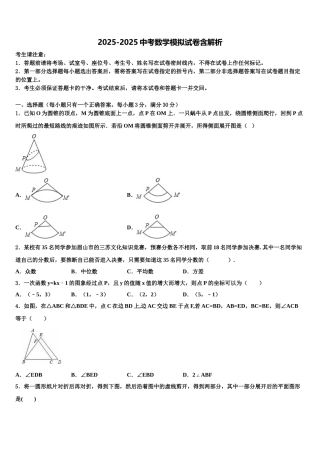 吉林省长春市汽车经济技术开发区重点达标名校中考适应性考试数学试题含解析
