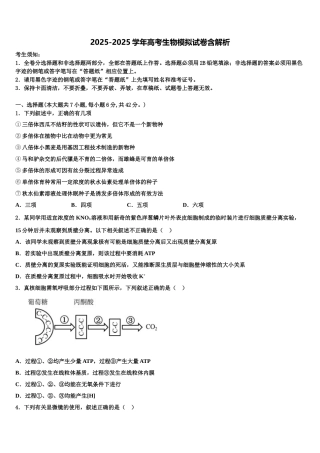吉林省长春市重点中学高三第二次模拟考试生物试卷含解析