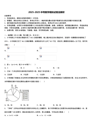 吉林省长春汽车经济技术开发区第九中学中考数学适应性模拟试题含解析