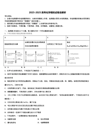 吉林省长春市长春市十一高中高考化学押题试卷含解析