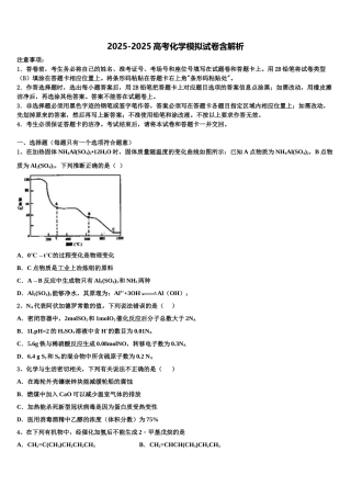 吉林省靖宇县高三下第一次测试化学试题含解析