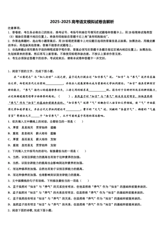 吉林长春市普通高中高考压轴卷语文试卷含解析