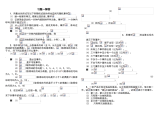 同济大学第二版概率论课后习题答案