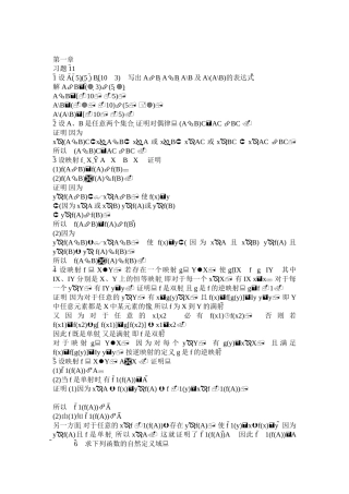同济第六版高数答案