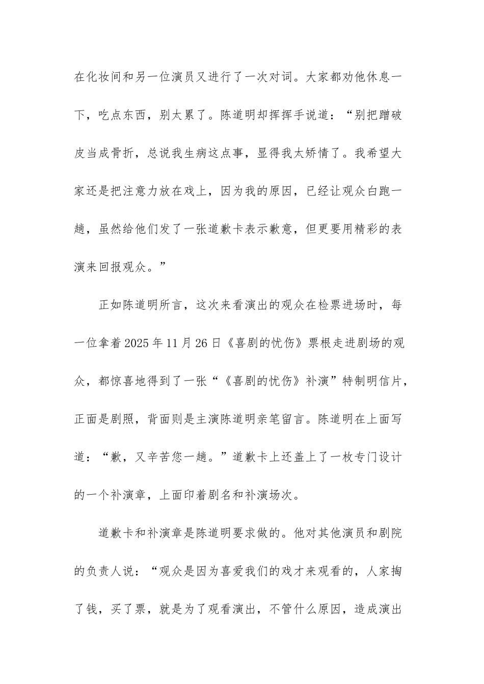 名人青春励志故事_第3页