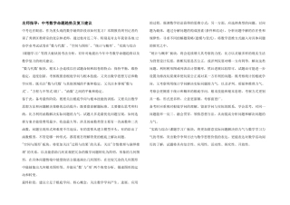 名师指导：中考数学命题趋势及复习建议
