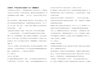 名师指导：中考语文现代文阅读的“含义”题解题技巧